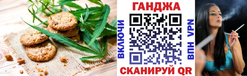 Canna-Cookies марихуана  продажа наркотиков  Черепаново 