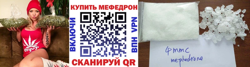 МЕФ VHQ  купить закладку  Черепаново 