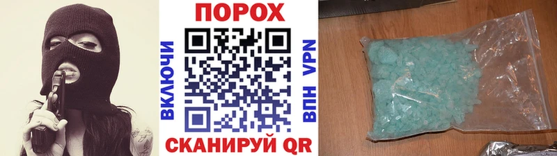 Метамфетамин кристалл  Черепаново 